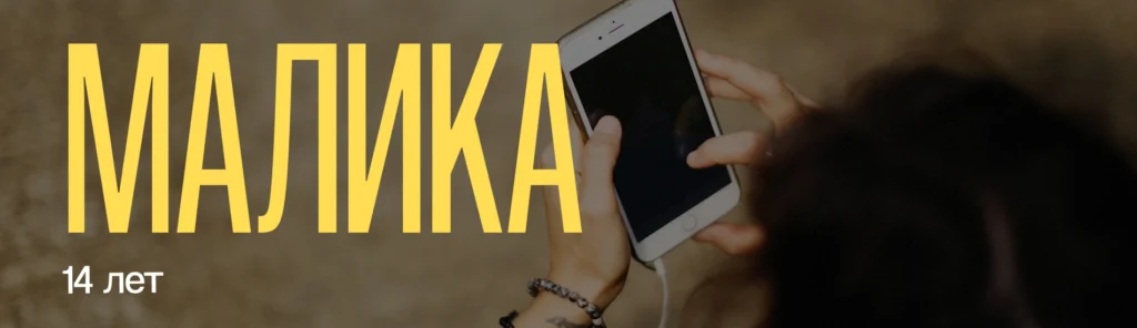 Алгоритмы против детей: кто управляет нашей жизнью в соцсетях?