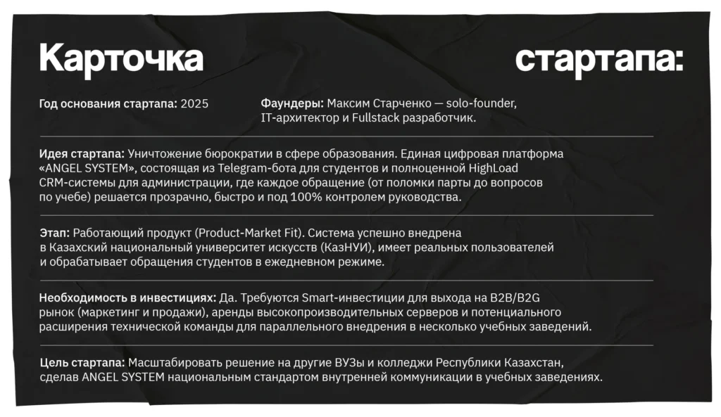 В университетах Казахстана больше не будет "каменного века": молодой стартапер придумал экосистему для вузов