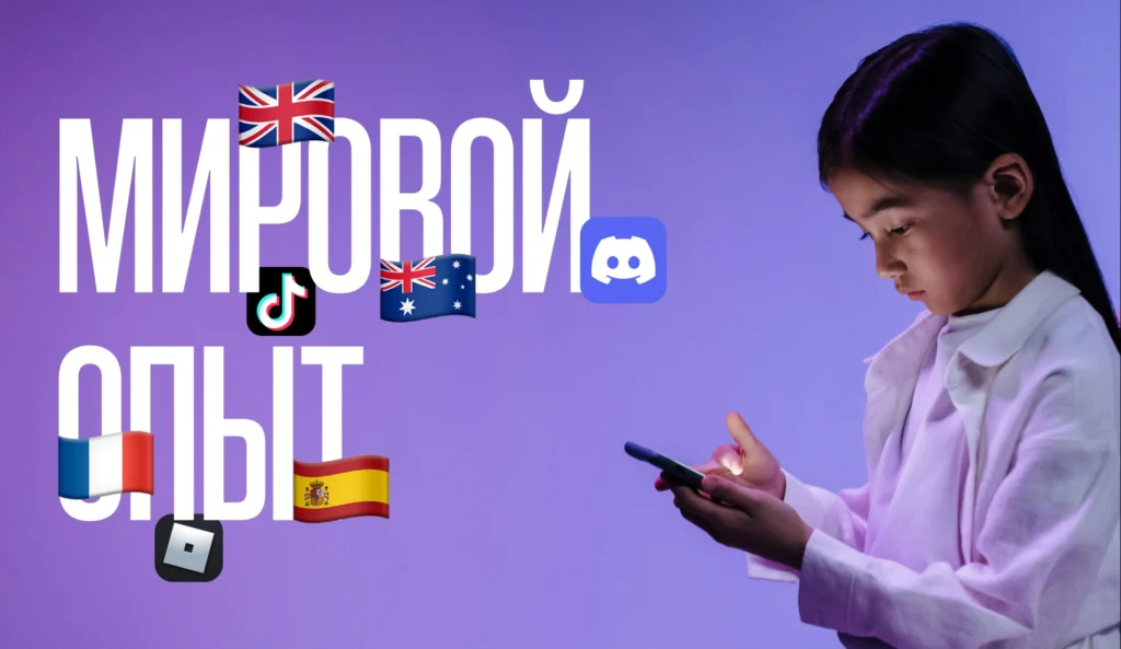 Алгоритмы против детей: кто управляет нашей жизнью в соцсетях?