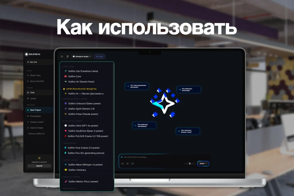 Школьник из села решает глобальные проблемы в образовании: Дастан Томанбаев — о стартапе Solifon AI