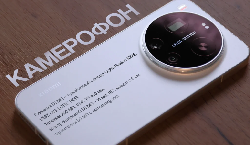 Xiaomi 17 Ultra: бескомпромиссный камерофон с флагманскими характеристиками