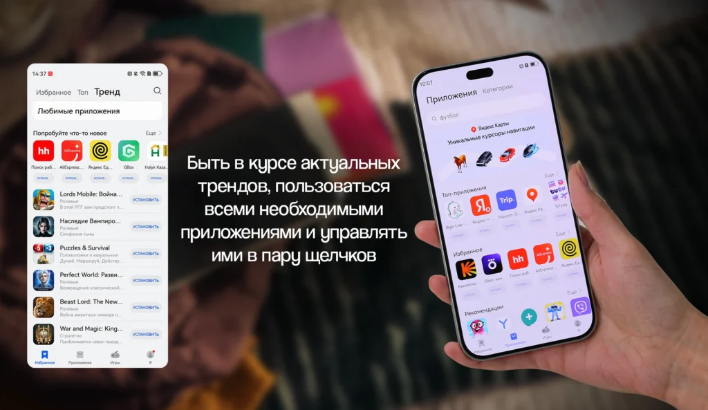 Huawei AppGallery: управляй жизнью и приложениями в пару щелчков