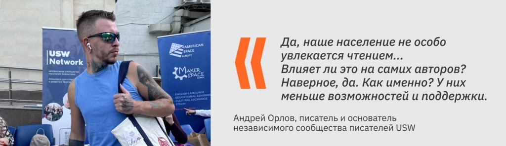 Почему в Казахстане мало читают, а на книгах — мало зарабатывают: большой разбор