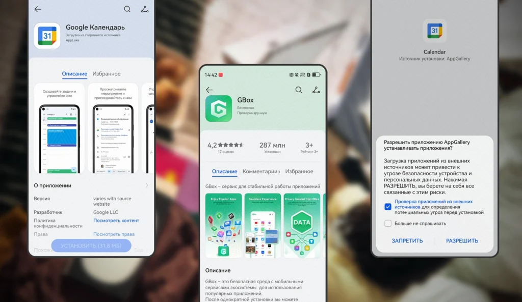 Huawei AppGallery: управляй жизнью и приложениями в пару щелчков