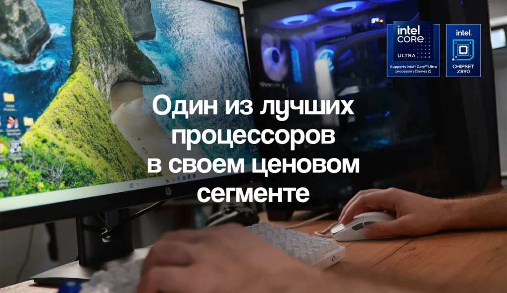 Новый процессор Intel®️ Core Ultra 7 processor 270K Plus – феникс расправляет крылья