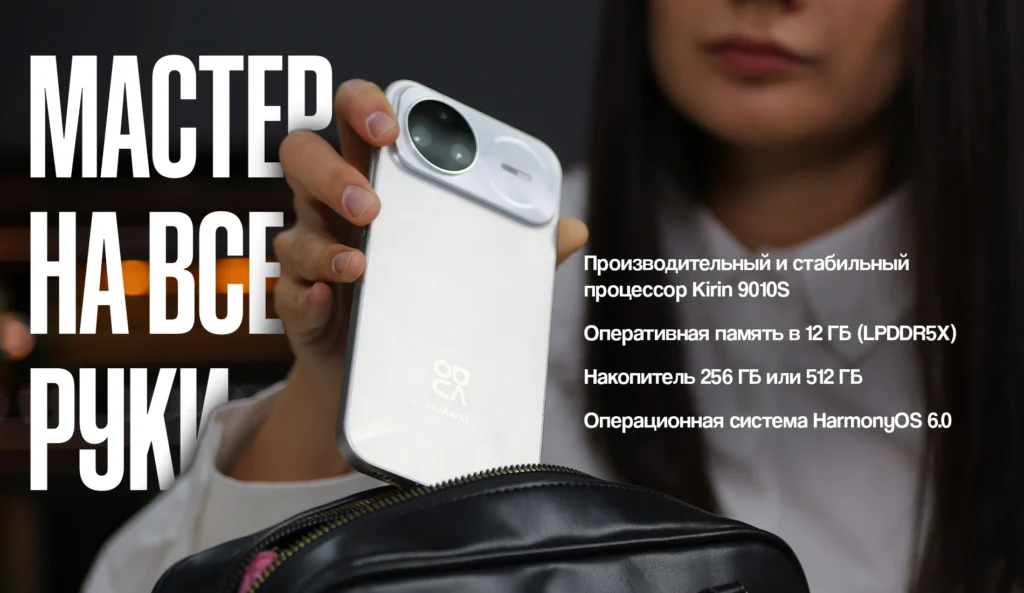 Huawei nova 15 Pro: смартфон с разумной ценой и флагманскими амбициями