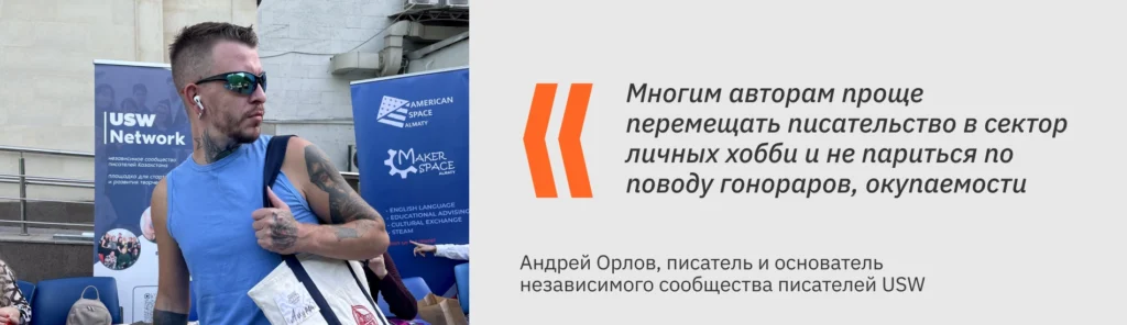 Почему в Казахстане мало читают, а на книгах — мало зарабатывают: большой разбор