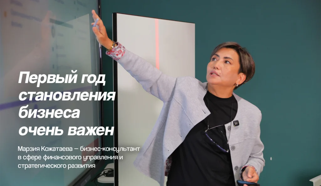 Мастер-класс по бизнесу и личному развитию прошел в Алматы