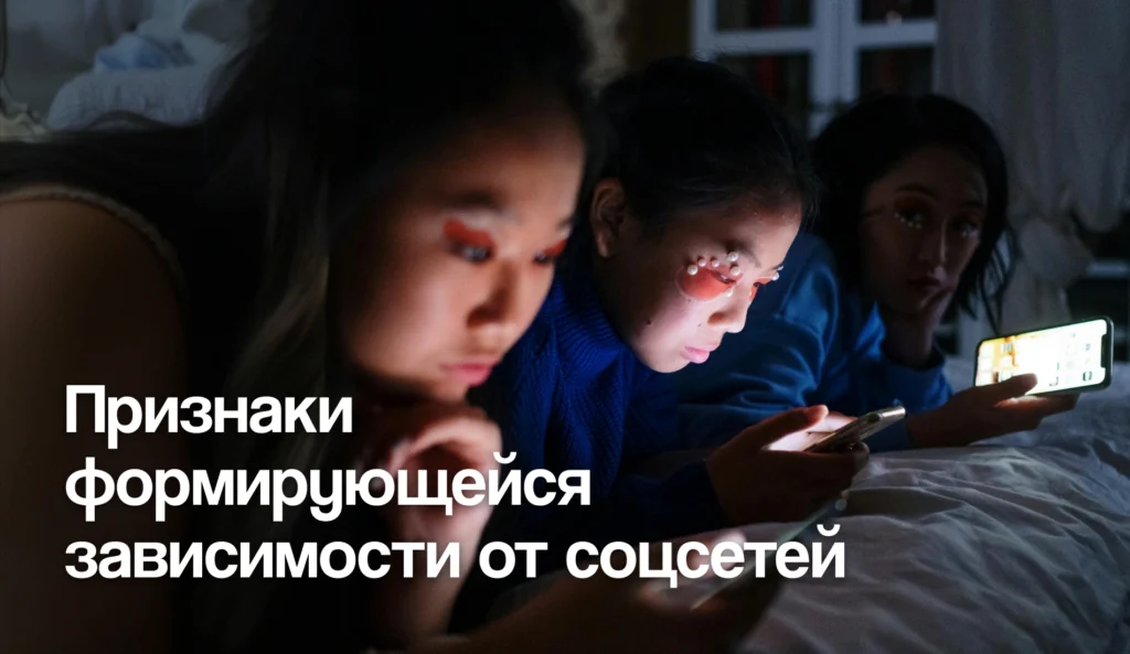 Алгоритмы против детей: кто управляет нашей жизнью в соцсетях?