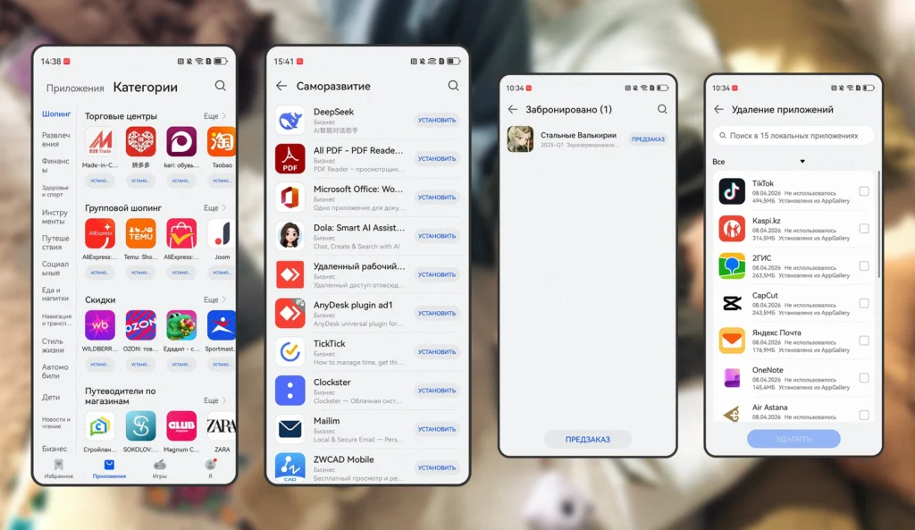 Huawei AppGallery: управляй жизнью и приложениями в пару щелчков