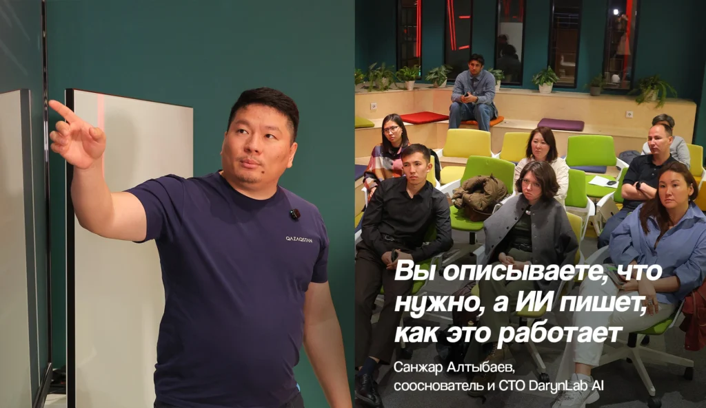 Мастер-класс по бизнесу и личному развитию прошел в Алматы