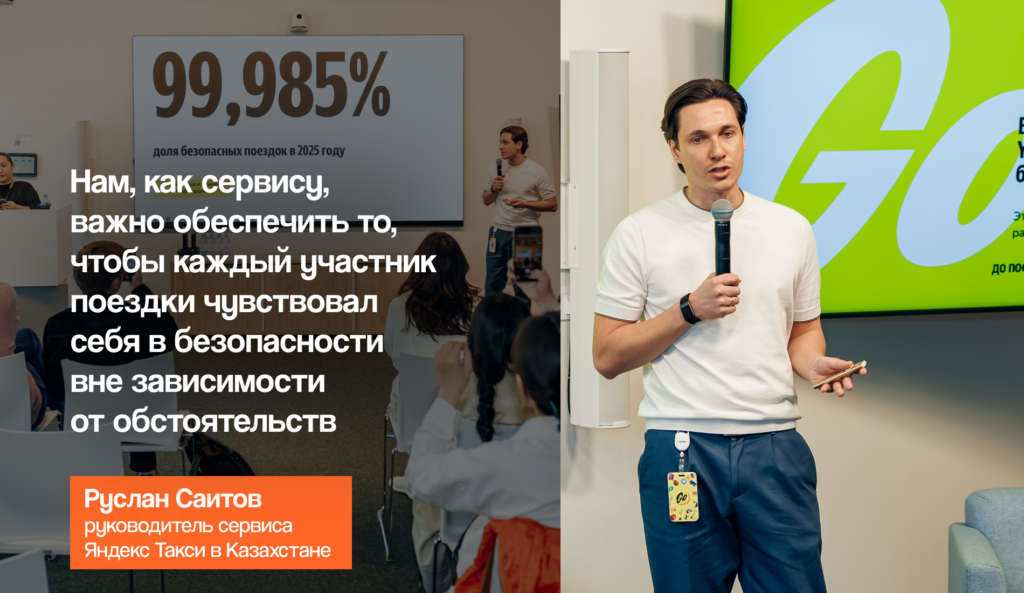 Защита от ДТП, харассмента и агрессии: как Яндекс Такси оберегает вас, вашу жизнь и безопасность