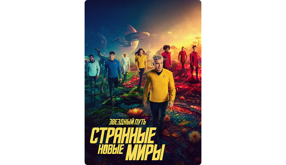 Вдохновляющие фильмы о космосе, приключениях и мечтах