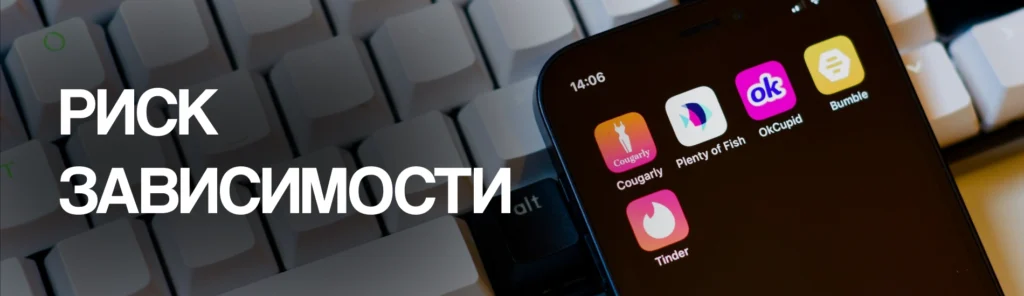 Психологи бьют тревогу: сайты и приложения для знакомств вредят психике и отношениям