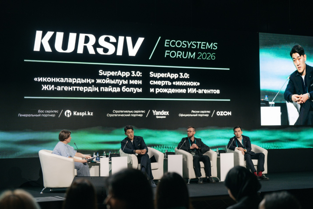 Будущее суперприложений в Казахстане: о чем говорили на Kursiv Ecosystems Forum
