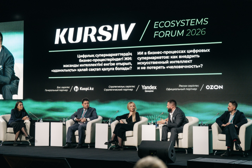 Будущее суперприложений в Казахстане: о чем говорили на Kursiv Ecosystems Forum