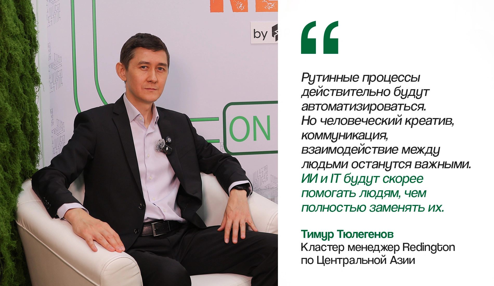 Шелковый путь в эпоху ИИ: вендоры и партнеры Redington обсудили ключевые вызовы в финтехе и кибербезопасности на GITEX AI Kazakhstan