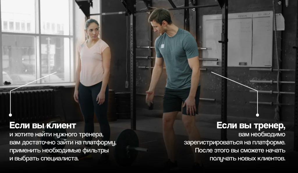 Казахстанец создал стартап, чтобы вам не пришлось искать тренера самим