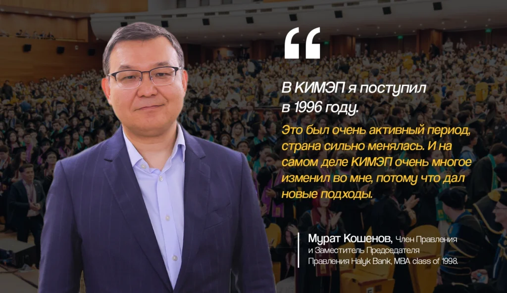 Gen Z на рынке труда: как КИМЭП формирует образовательную повестку и воспитывает лидеров