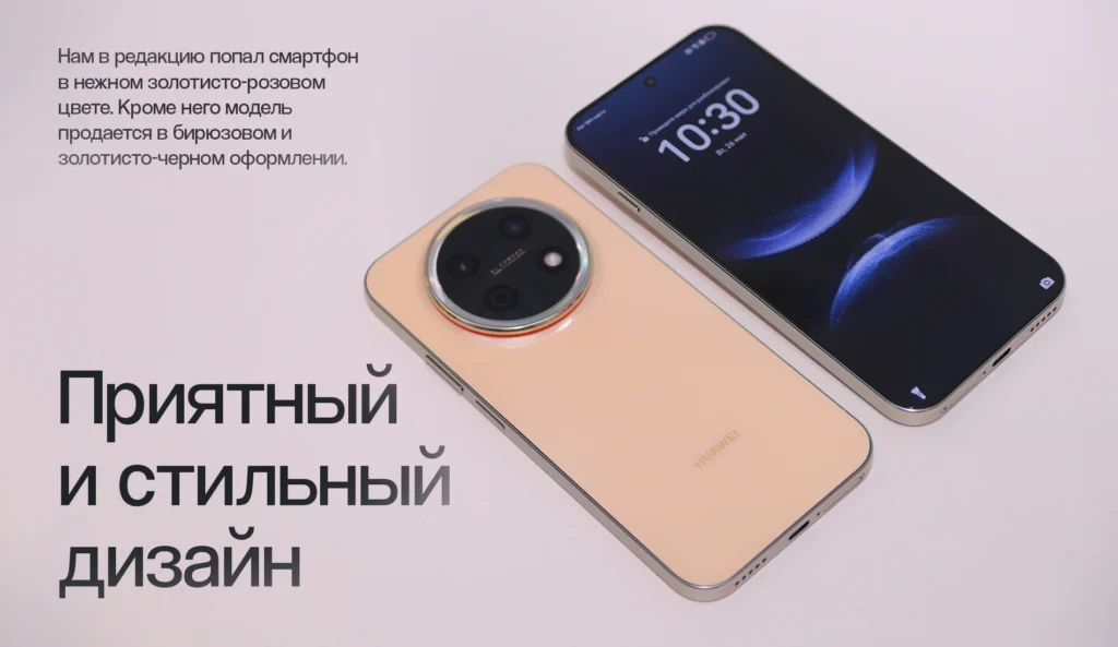 Смартфон HUAWEI nova 15 Max: надежный спутник на каждый день
