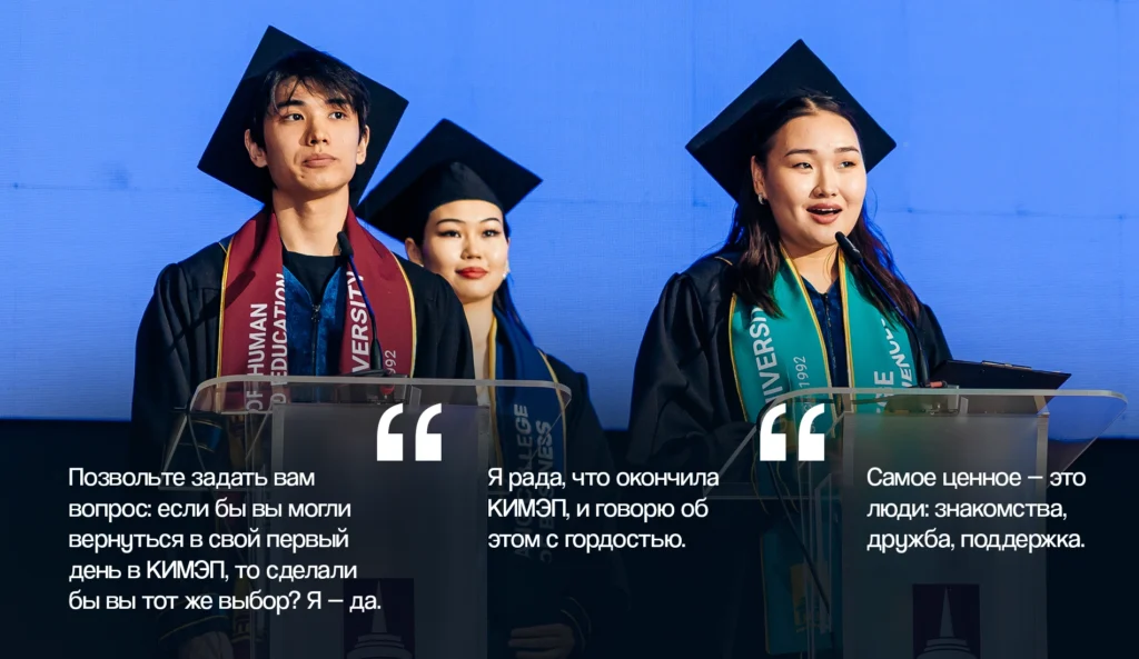 Gen Z на рынке труда: как КИМЭП формирует образовательную повестку и воспитывает лидеров