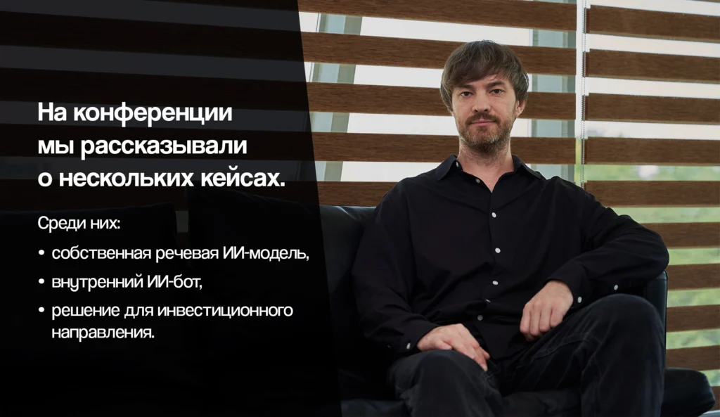 От классического банка к технологической компании: как БЦК развивает AI, облачные технологии и инженерную культуру