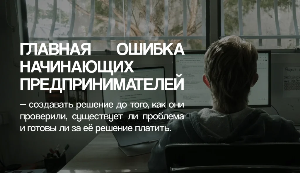 «Сначала продайте, потом разрабатывайте»: Евгений Фролов о том, почему умирают стартапы Центральной Азии