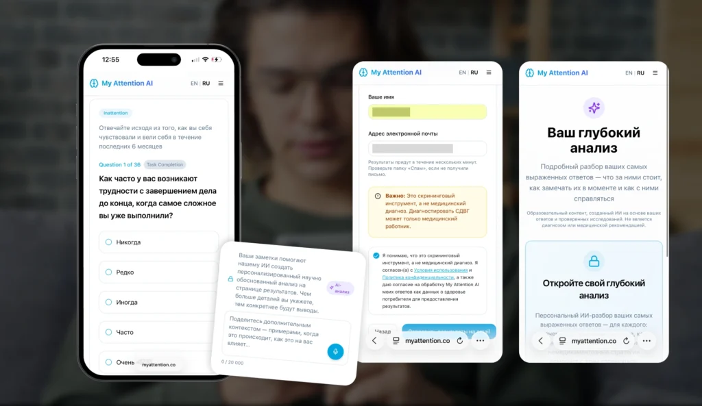 My Attention AI: как СДВГ привел Шахрома из Таджикистана к созданию стартапа и в Колумбийский университет