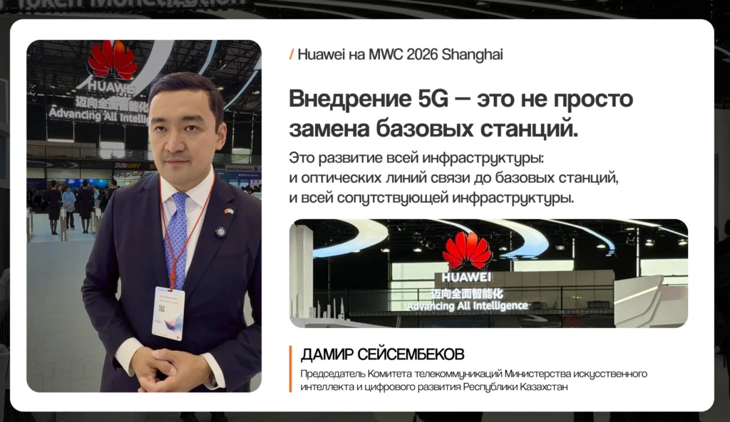 Управление домом и воспитание детей: компания Huawei представила новые технологии на MWC Shanghai