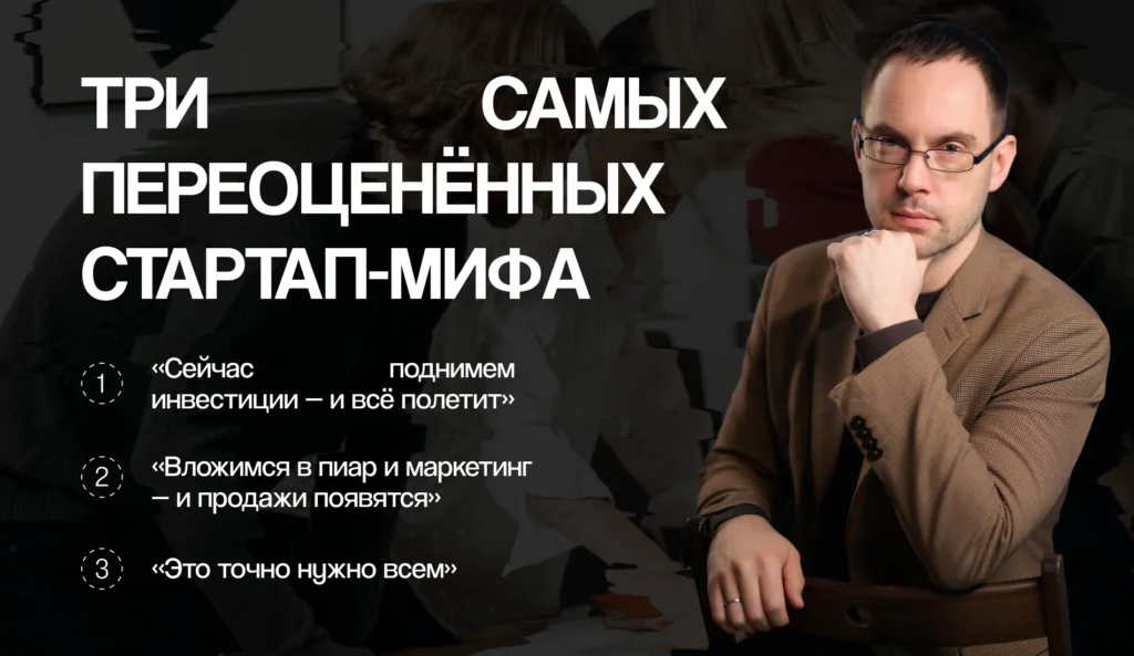 «Сначала продайте, потом разрабатывайте»: Евгений Фролов о том, почему умирают стартапы Центральной Азии