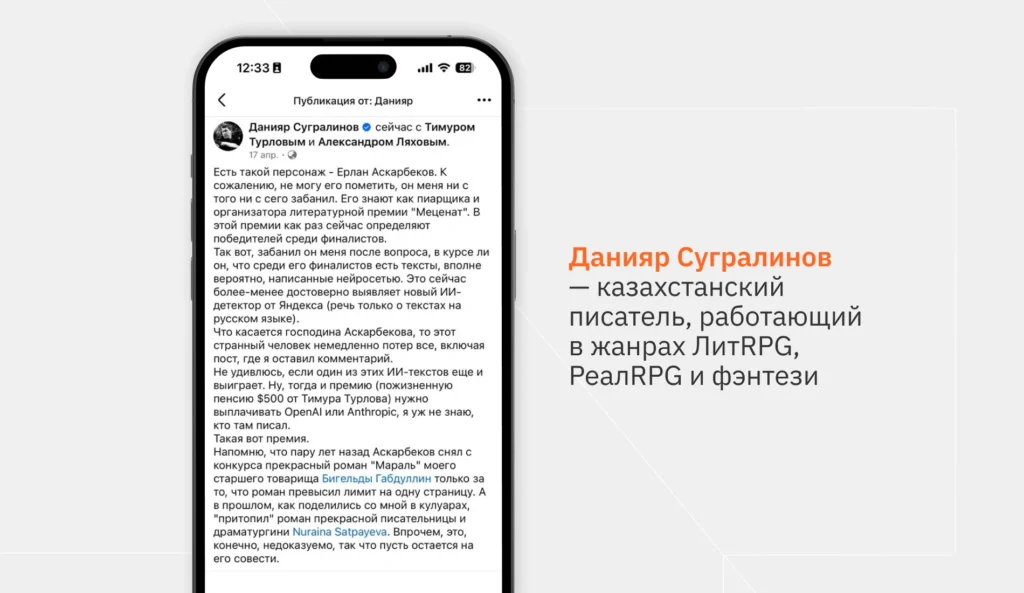 Использование ИИ и связей? Скандал вокруг литературной премии "Меценат"