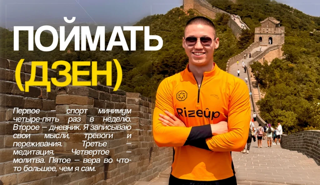 Закрыть стартап и поймать дзен: Диас Ермаганбетов про провал RizeUp и цену ошибок