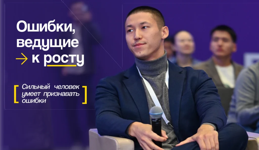 Закрыть стартап и поймать дзен: Диас Ермаганбетов про провал RizeUp и цену ошибок