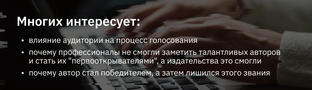 Использование ИИ и связей? Скандал вокруг литературной премии "Меценат"