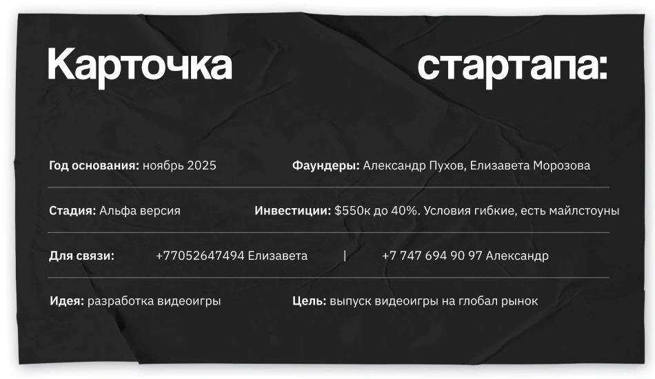 Экс-разработчики Fortnite, World of Warcraft и League of Legends теперь создают свою игру — ATTRACTOR K7