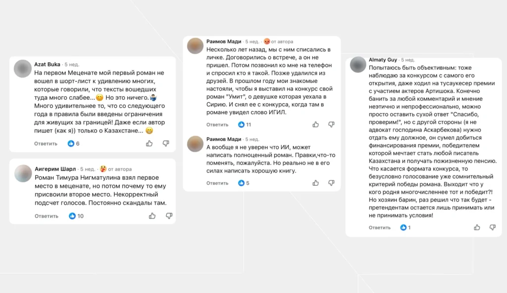 Использование ИИ и связей? Скандал вокруг литературной премии "Меценат"