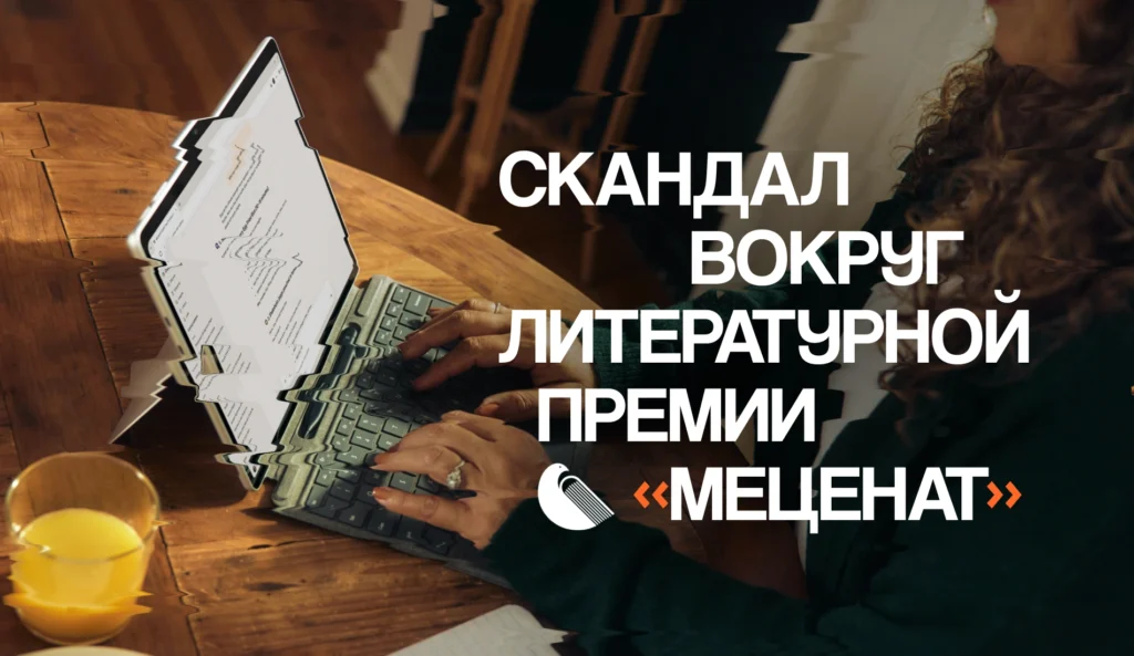 Меценат