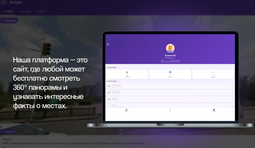 Qadam.ai: как казахстанские школьницы устраивают соотечественникам виртуальные туры по стране