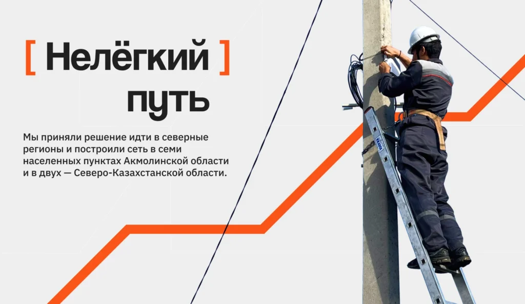 Alemnet: как в Казахстане решается проблема цифрового неравенства