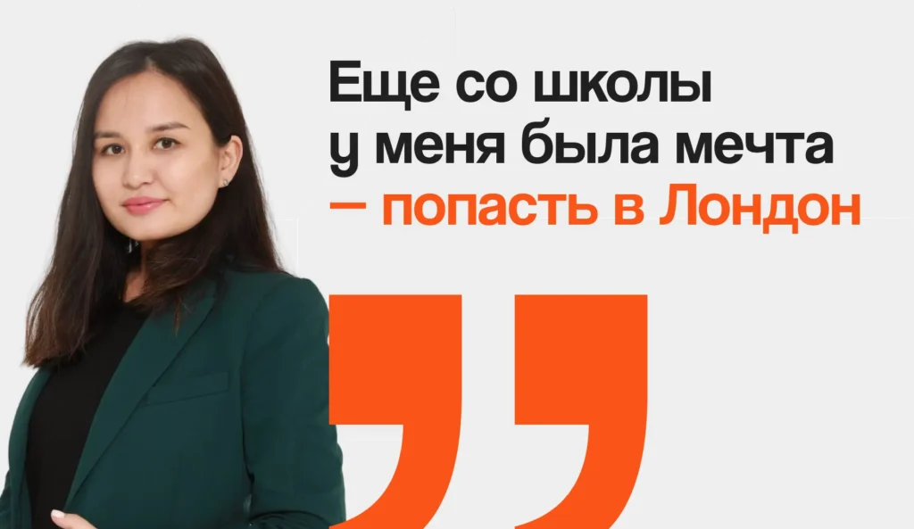 Казахстанка обучилась за рубежом за 0 тенге: Альбина Тортбаева о том, как получить международный грант
