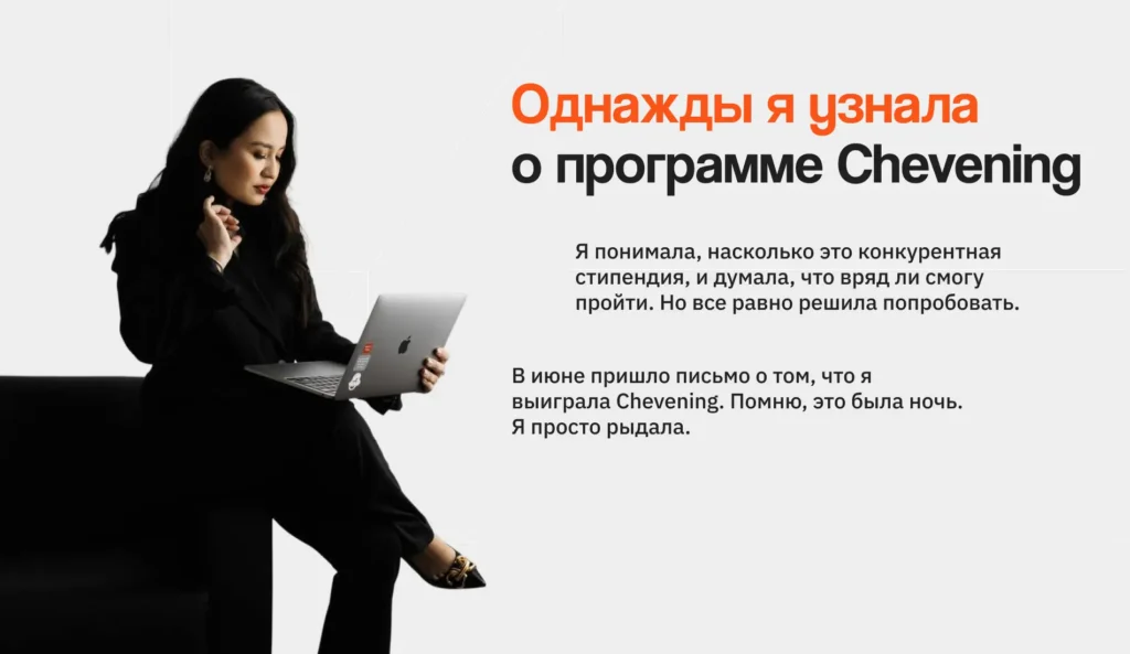 Казахстанка обучилась за рубежом за 0 тенге: Альбина Тортбаева о том, как получить международный грант