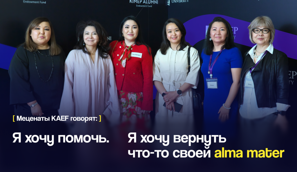 Каждый казахстанец заслуживает доступа к высшему образованию: Олжас Сулейменов о фонде KAEF и грантах в КИМЭП
