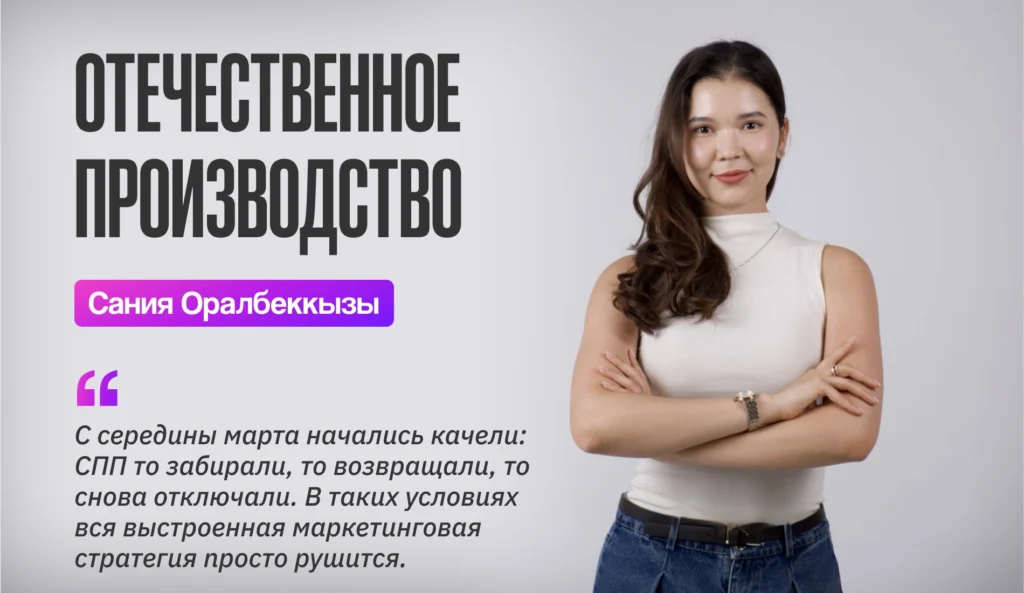 Wildberries: как санкции против России и новые правила площадки влияют на казахстанских селлеров
