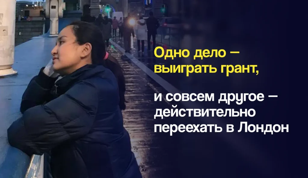Казахстанка обучилась за рубежом за 0 тенге: Альбина Тортбаева о том, как получить международный грант