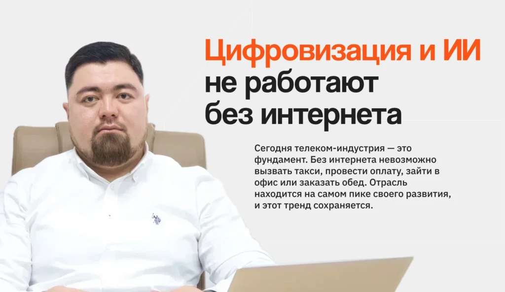 Alemnet: как в Казахстане решается проблема цифрового неравенства