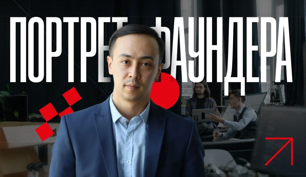 Как меняется портрет фаундера в Центральной Азии и что это говорит о будущем региона