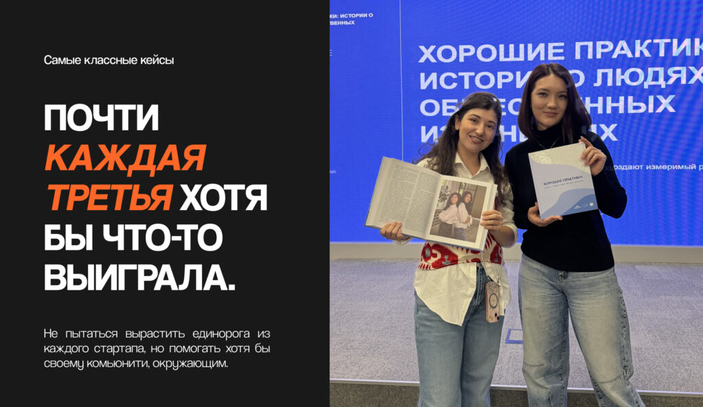 Не грантоежка: как Зульфия Урунова привлекла 0k+ на свой стартап и помогает другим женщинам получать гранты