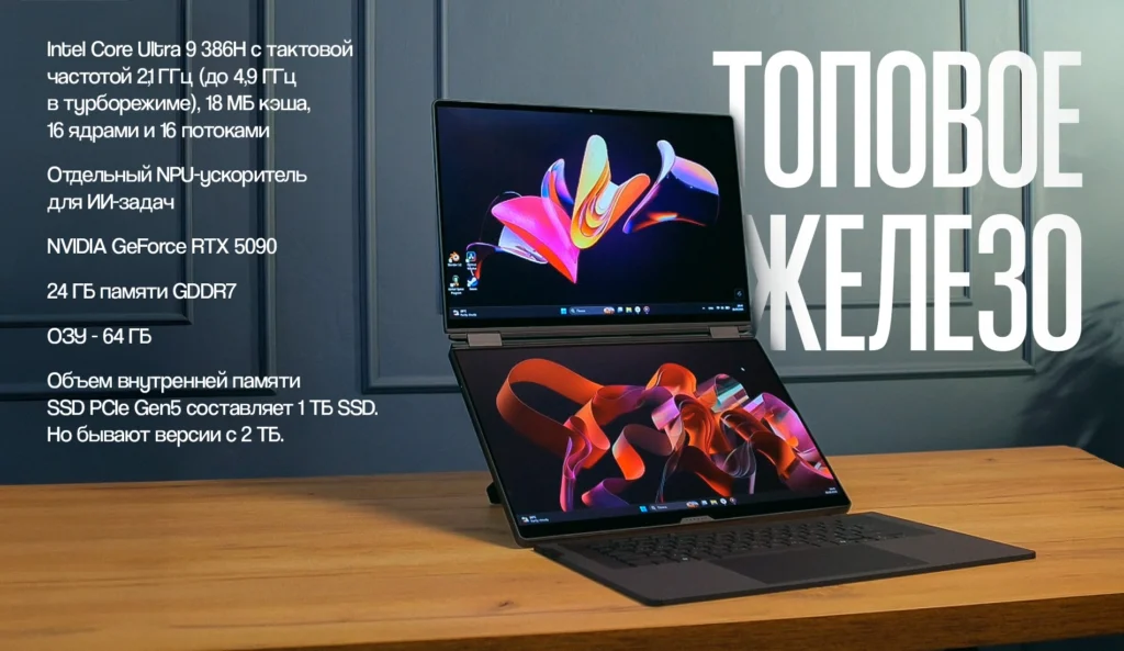 Новая философия: ASUS ROG Zephyrus Duo – первый игровой ноутбук с двумя мониторами