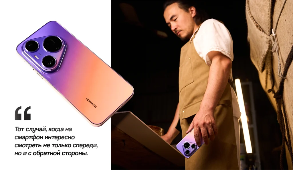 HUAWEI Pura 90s Pro Max: флагманский камерофон для создания фотошедевров