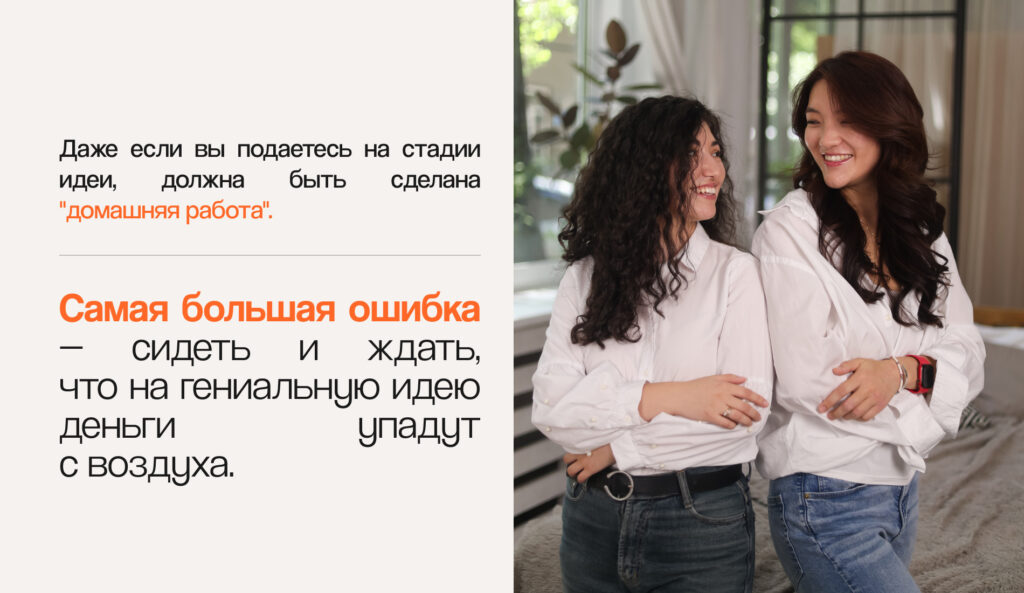 Не грантоежка: как Зульфия Урунова привлекла 0k+ на свой стартап и помогает другим женщинам получать гранты